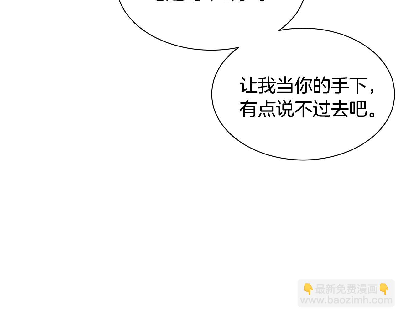 🍟末日重启 第132话 为种族而战 第8页