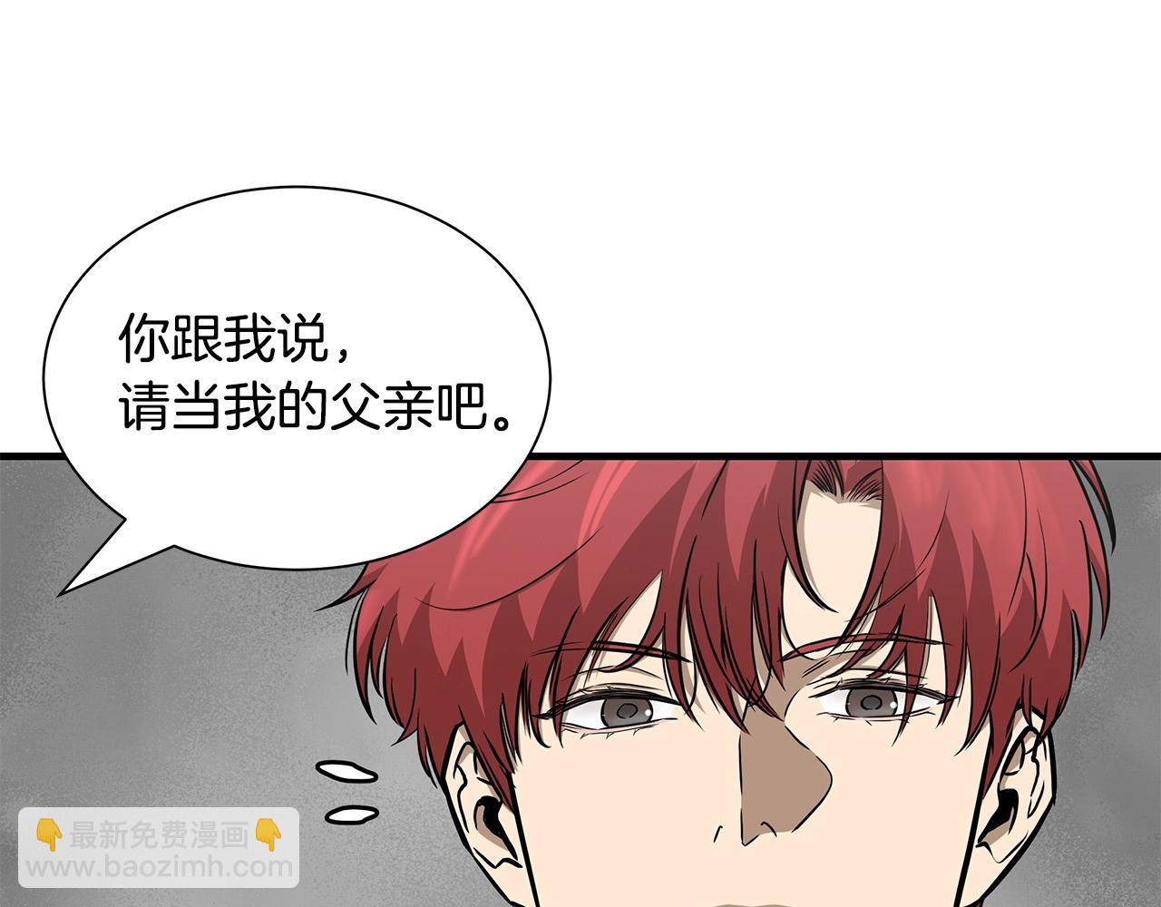 🍟末日重启 第132话 为种族而战 第9页