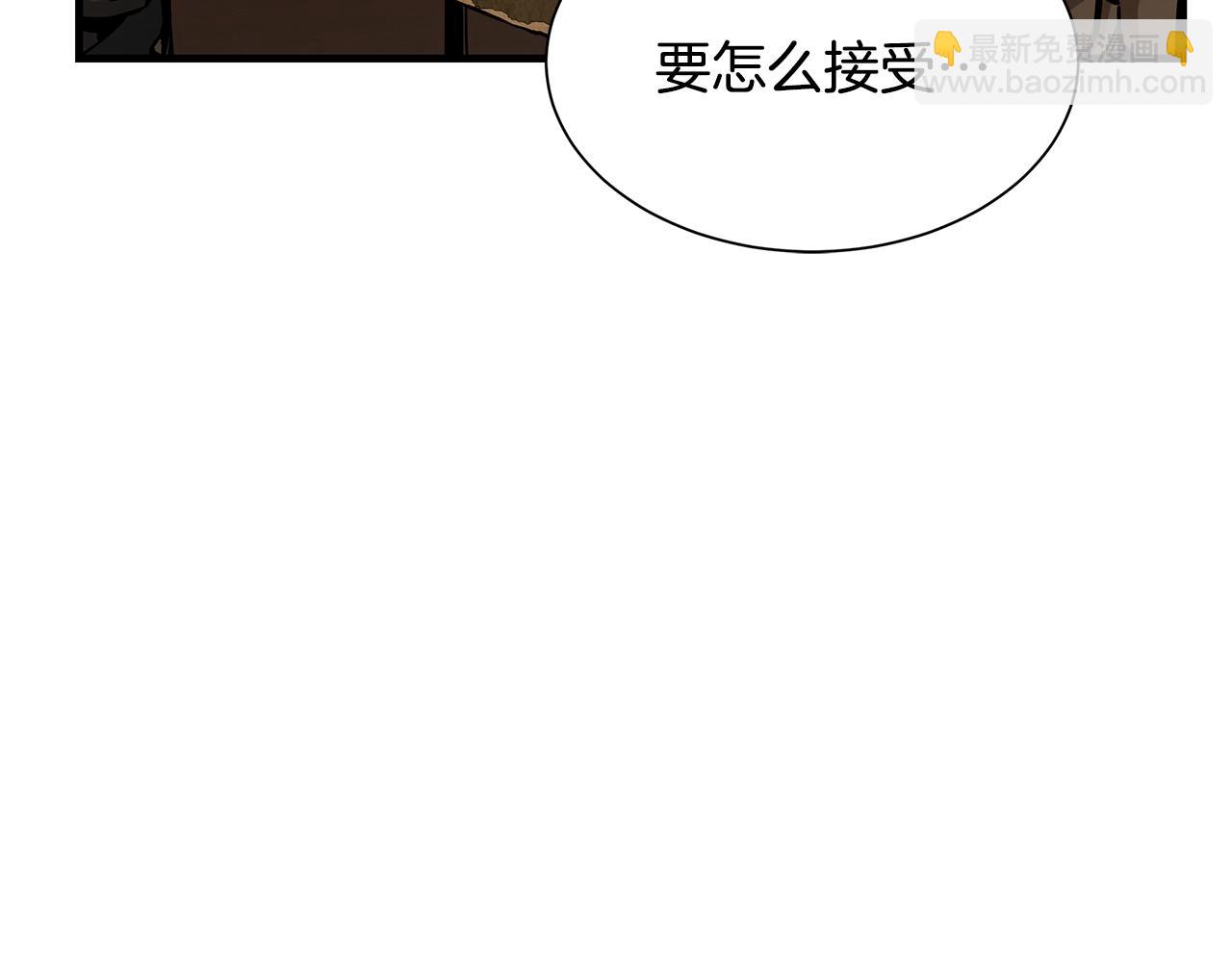 🍟末日重启 第134话 烧烤派对 第10页