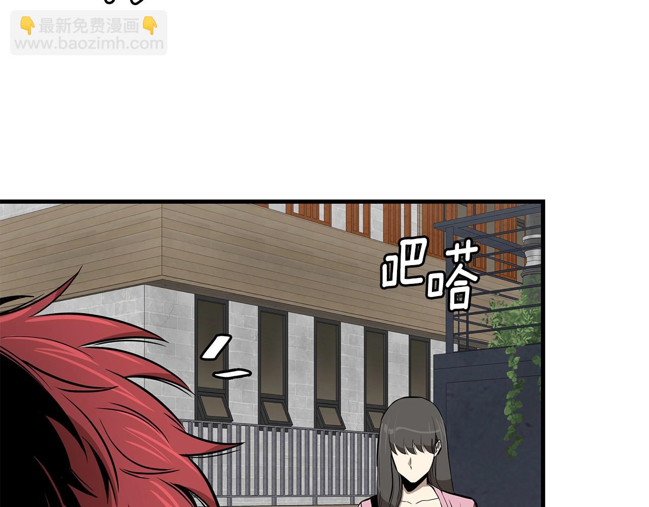 🍟末日重启 第134话 烧烤派对 第20页