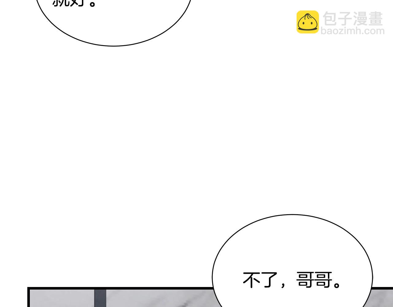 🍟末日重启 第134话 烧烤派对 第22页