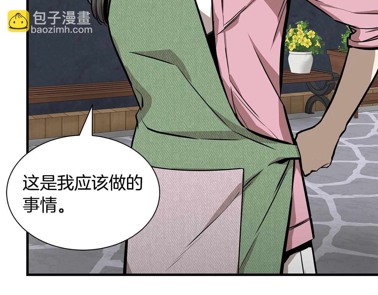 🍟末日重启 第134话 烧烤派对 第24页