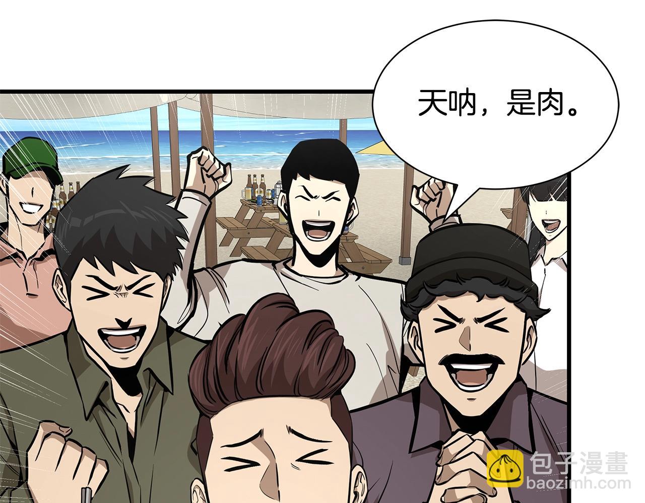 🍟末日重启 第134话 烧烤派对 第28页