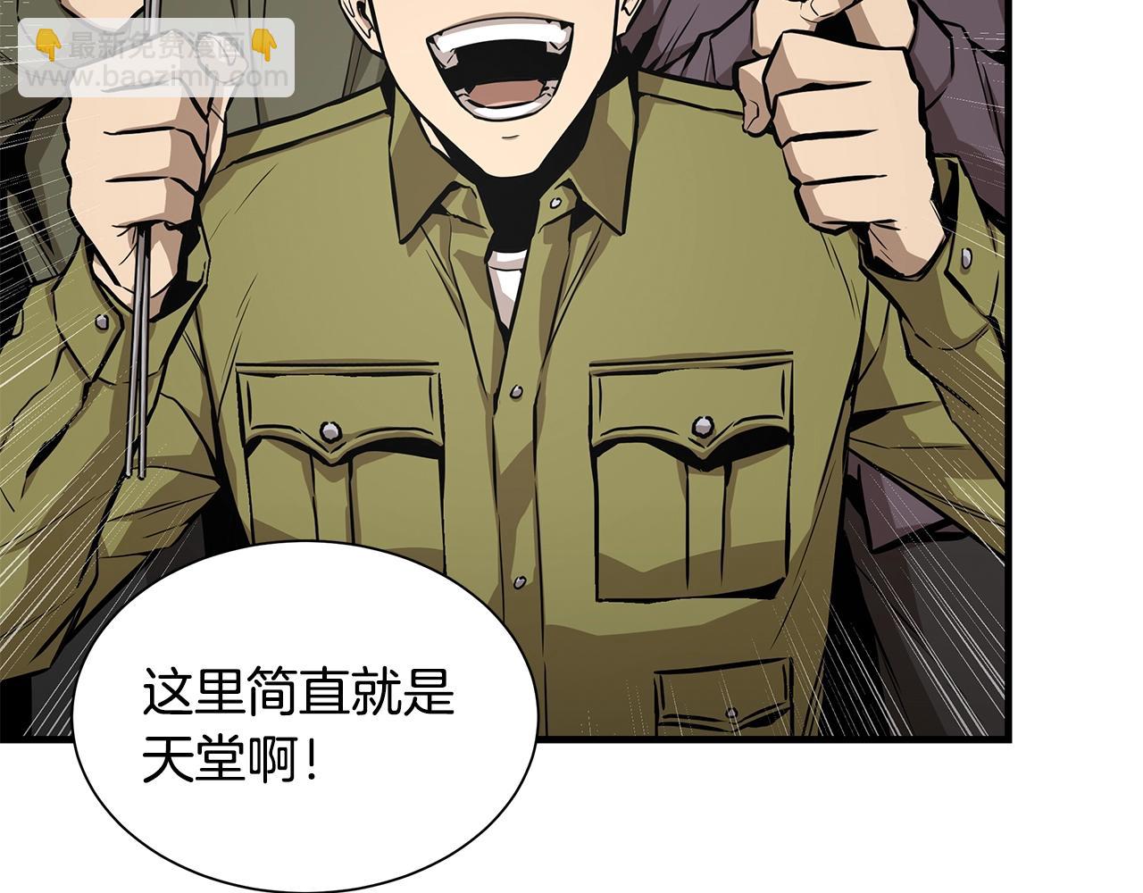 🍟末日重启 第134话 烧烤派对 第29页