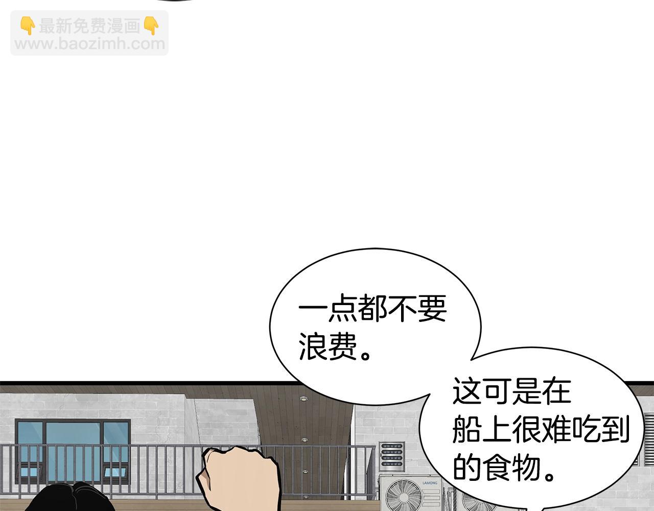 🍟末日重启 第134话 烧烤派对 第30页