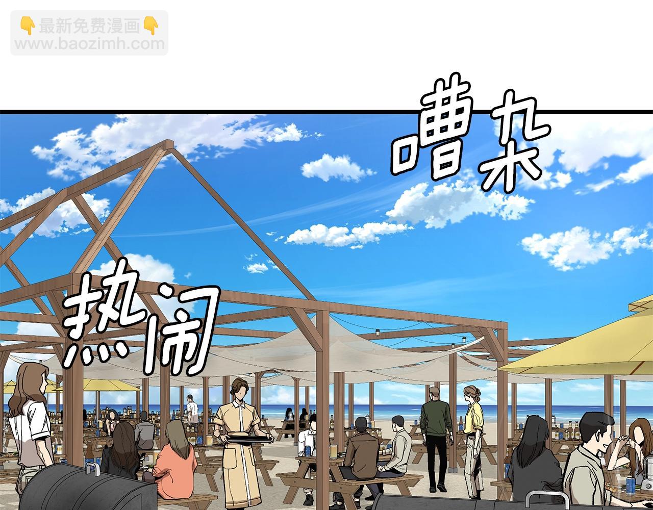 🍟末日重启 第134话 烧烤派对 第35页