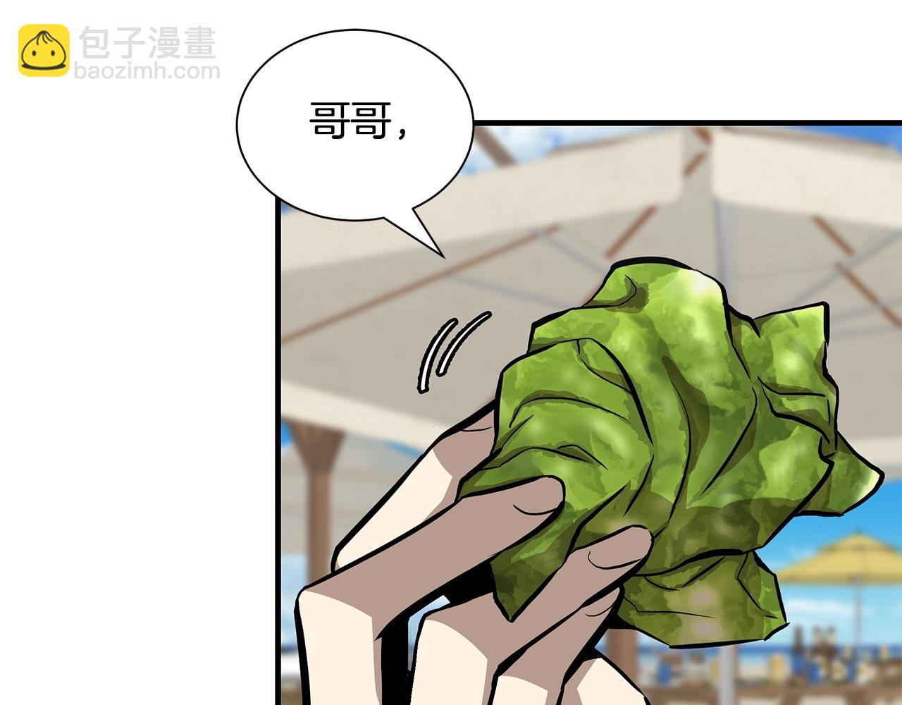 🍟末日重启 第134话 烧烤派对 第39页