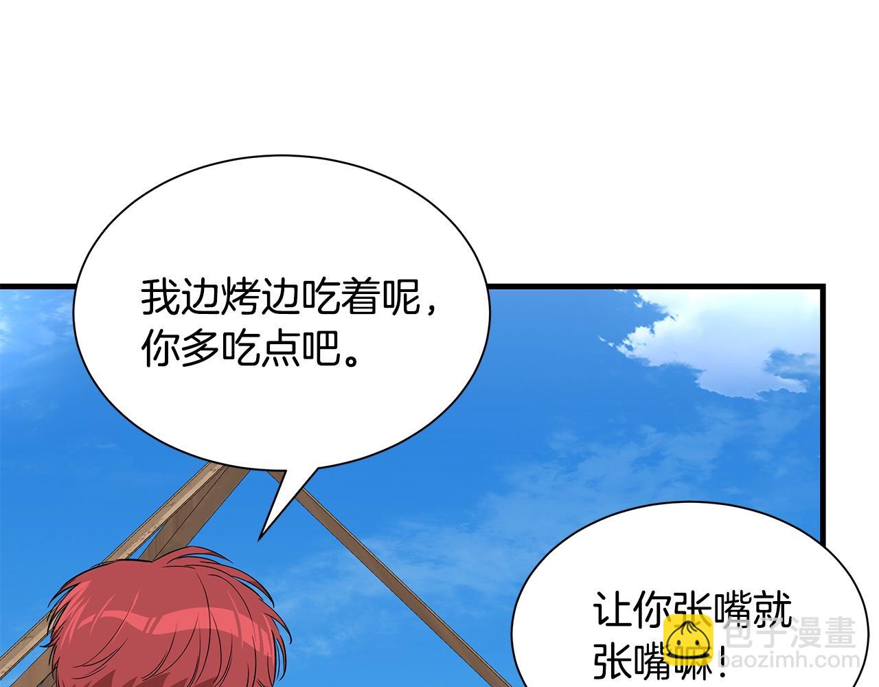 🍟末日重启 第134话 烧烤派对 第41页