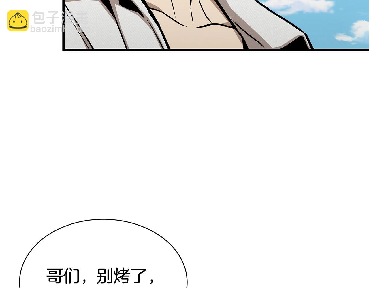 🍟末日重启 第134话 烧烤派对 第46页