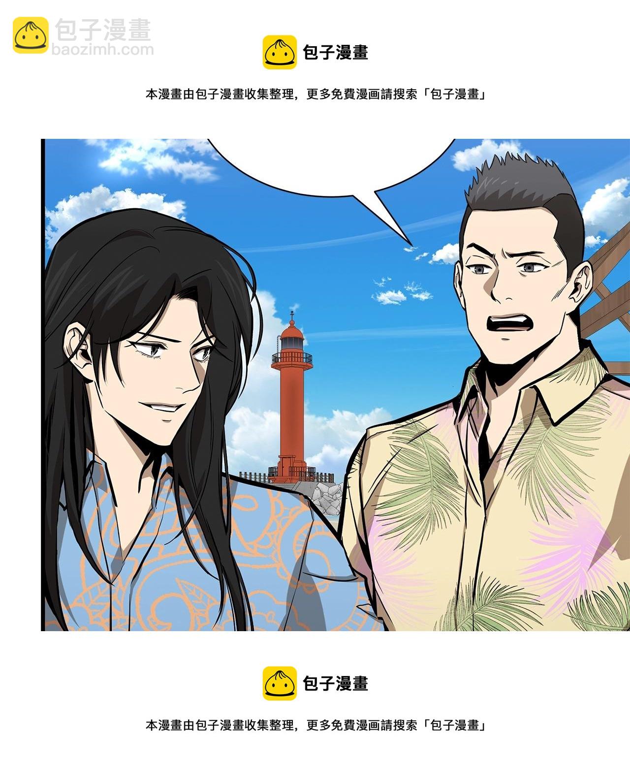 🍟末日重启 第134话 烧烤派对 第50页