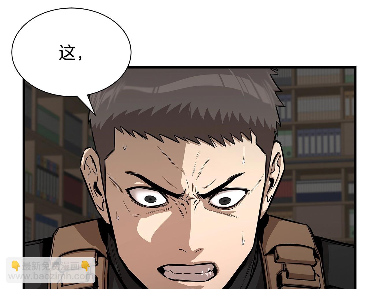 🍟末日重启 第134话 烧烤派对 第8页