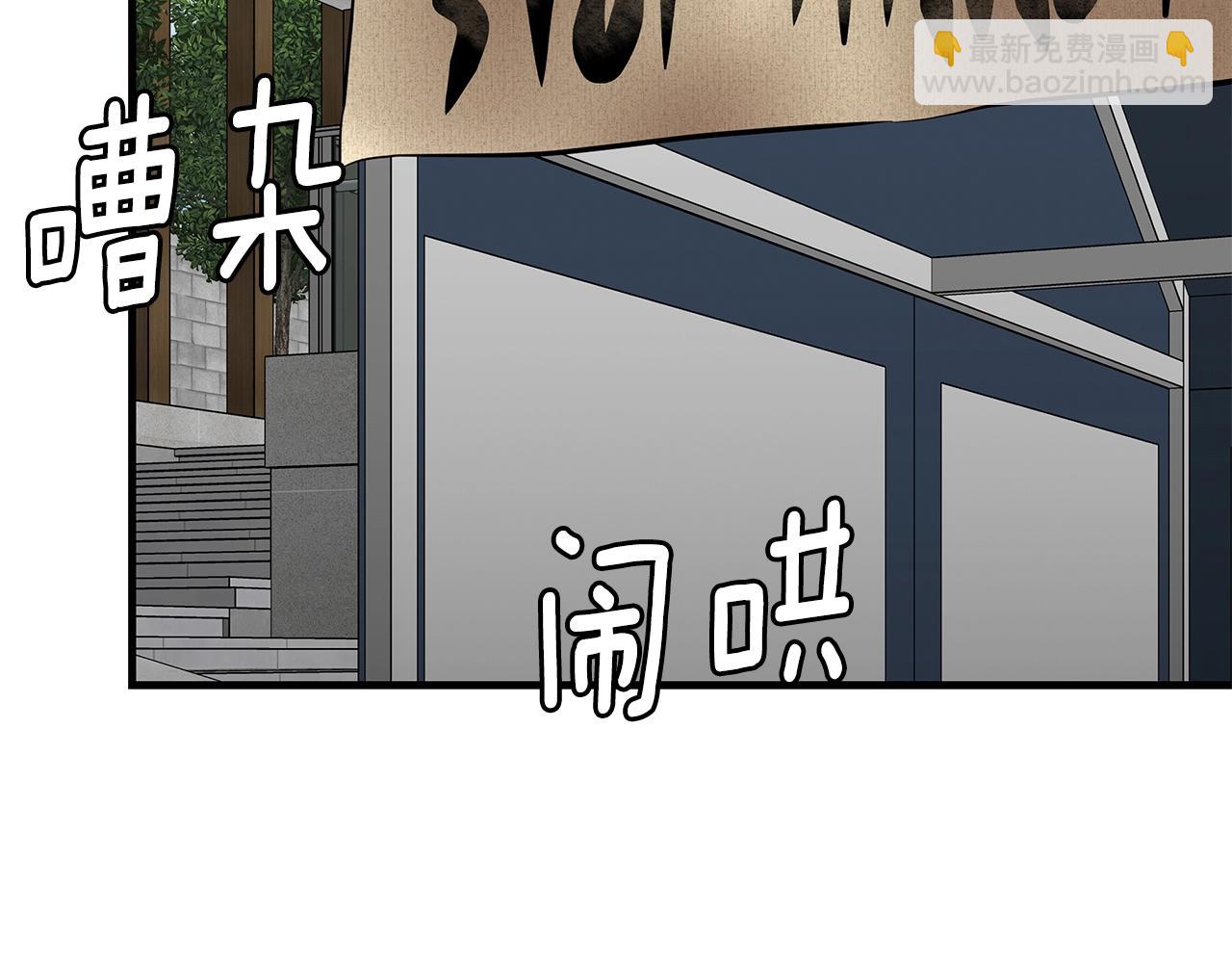 🍟末日重启 第136话 亚当 第18页
