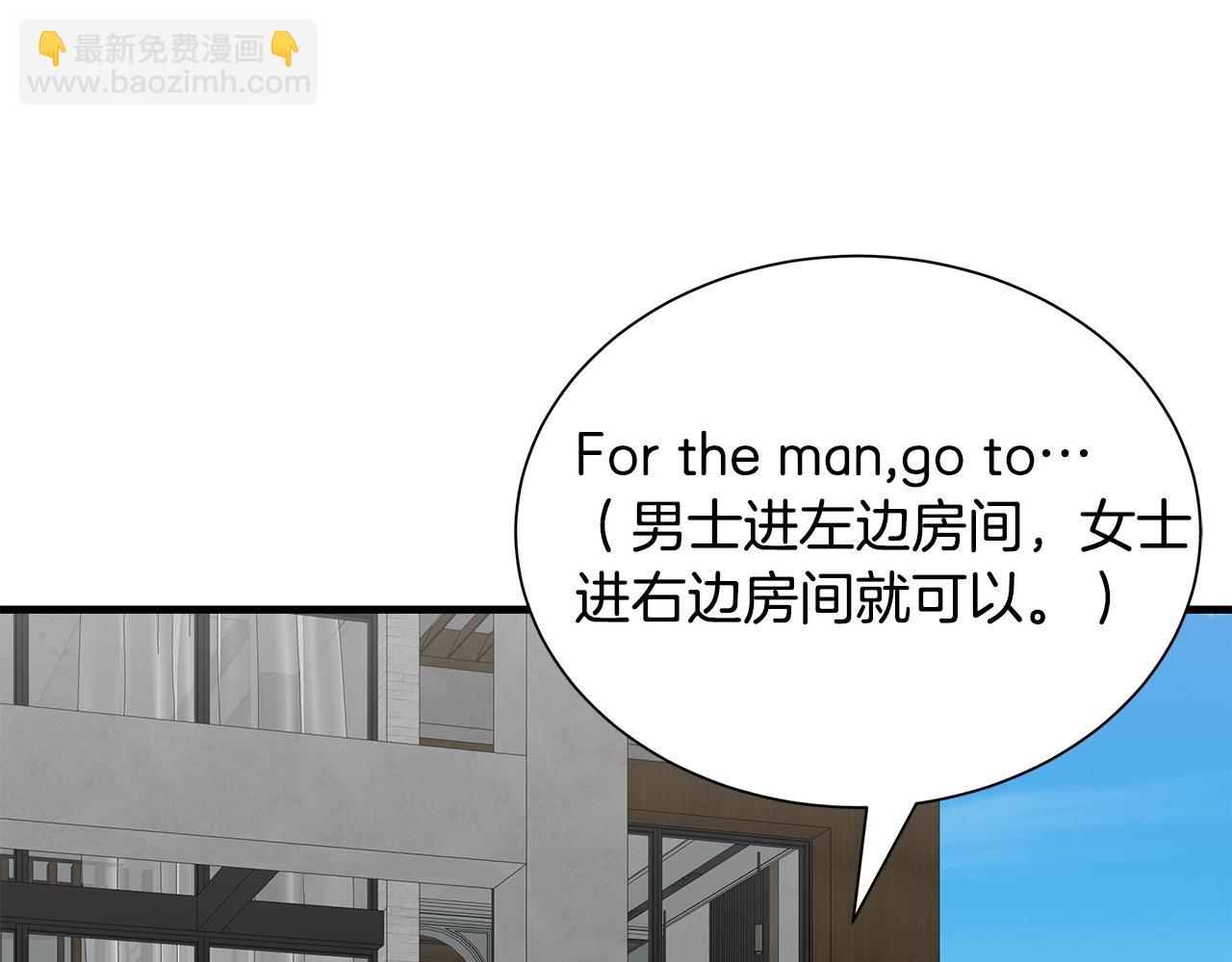 🍟末日重启 第136话 亚当 第19页