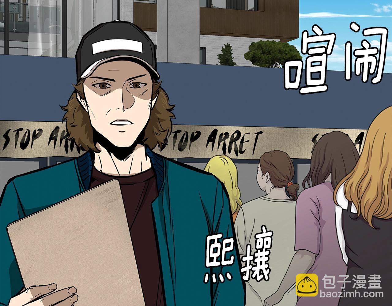 🍟末日重启 第136话 亚当 第20页