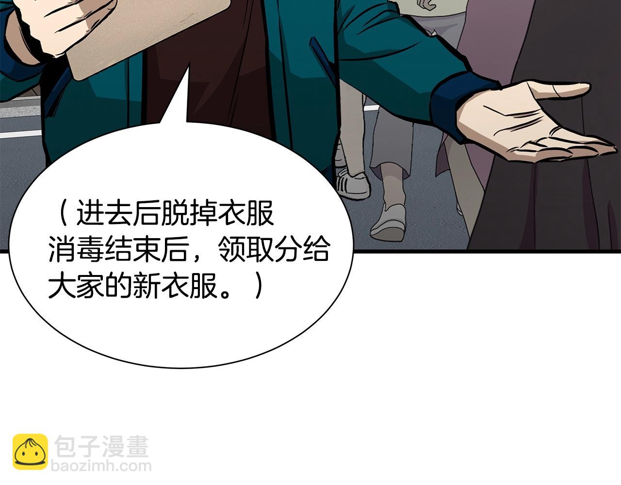 🍟末日重启 第136话 亚当 第21页