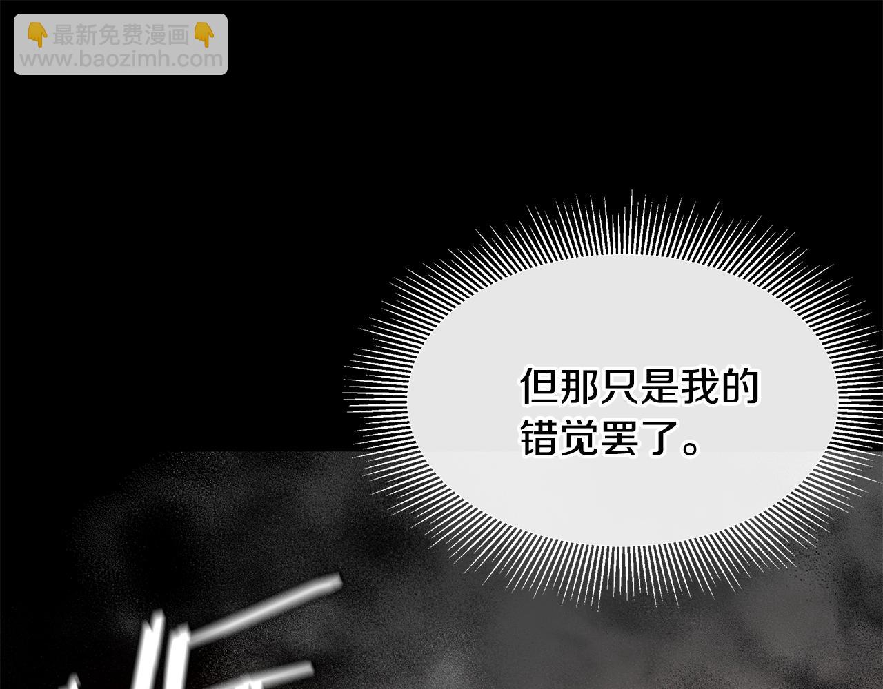 🍟末日重启 第136话 亚当 第30页