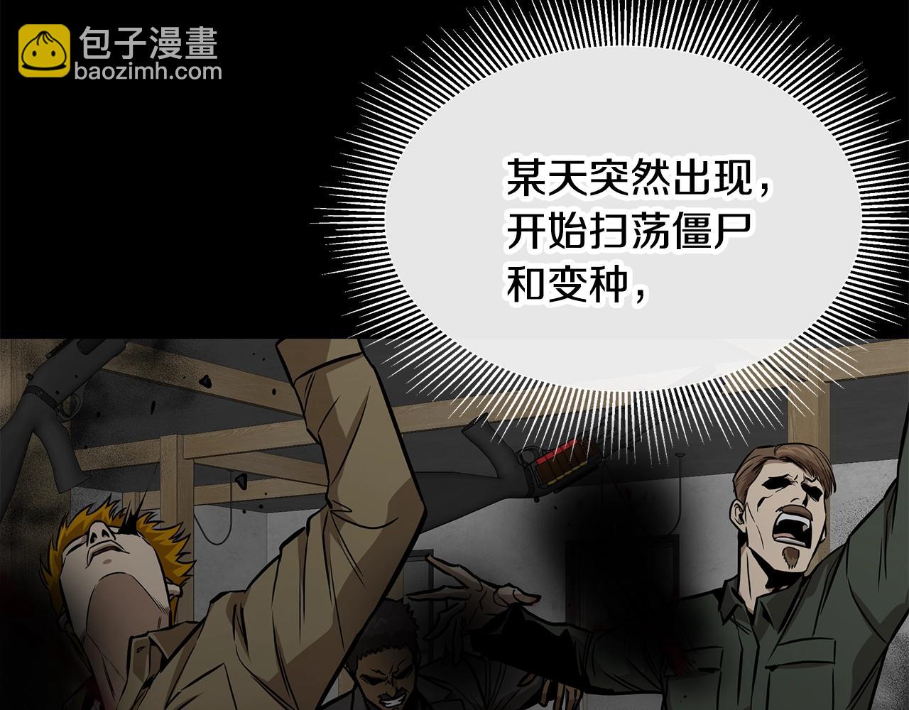 🍟末日重启 第136话 亚当 第34页