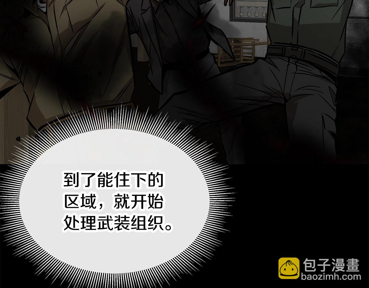 🍟末日重启 第136话 亚当 第35页