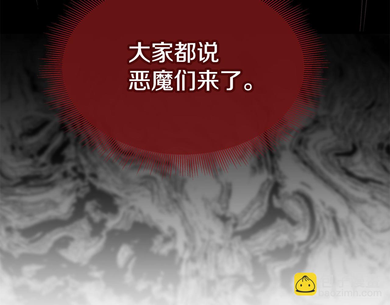 🍟末日重启 第136话 亚当 第42页