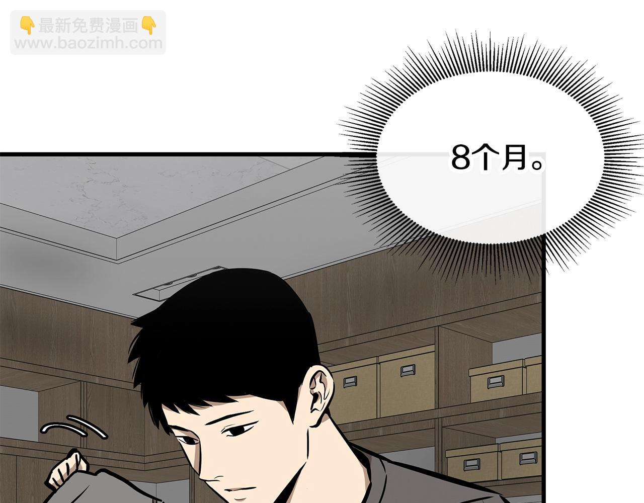🍟末日重启 第136话 亚当 第44页