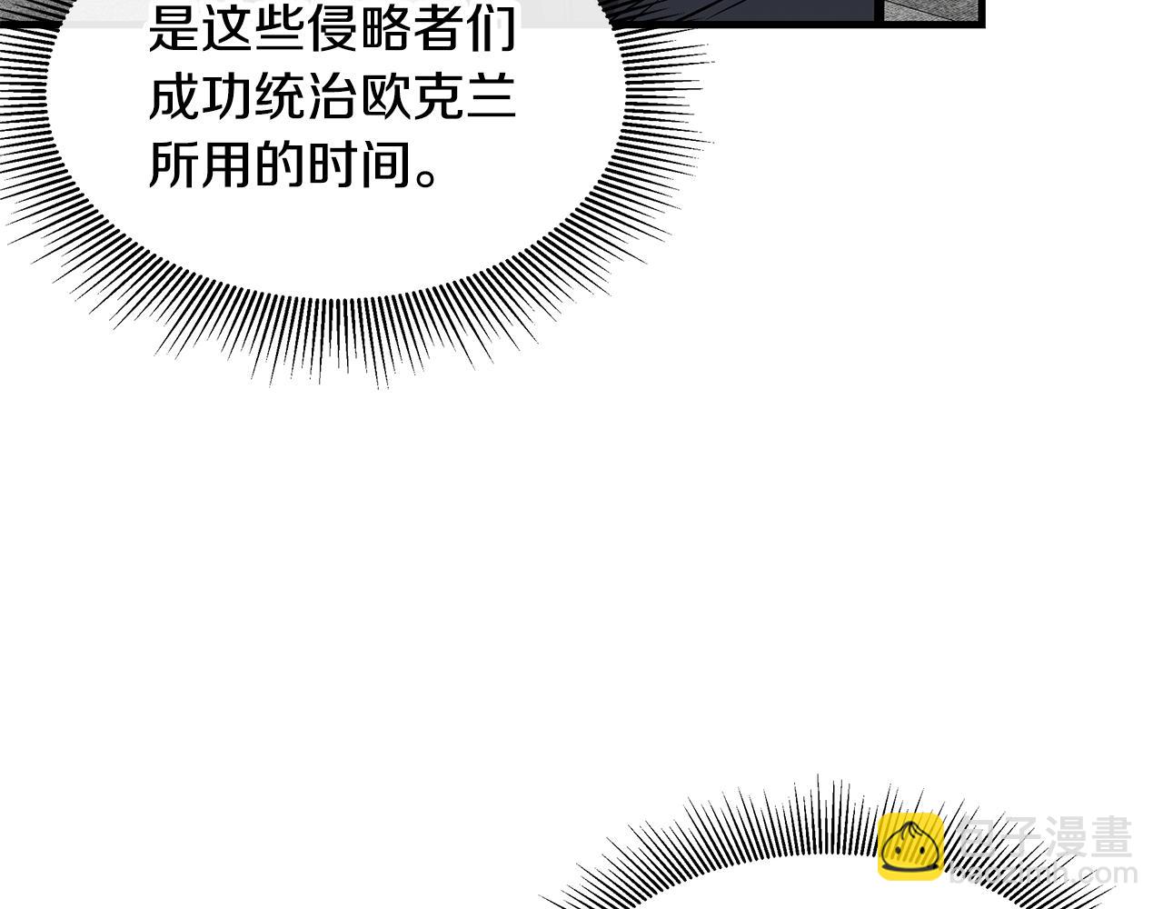 🍟末日重启 第136话 亚当 第46页