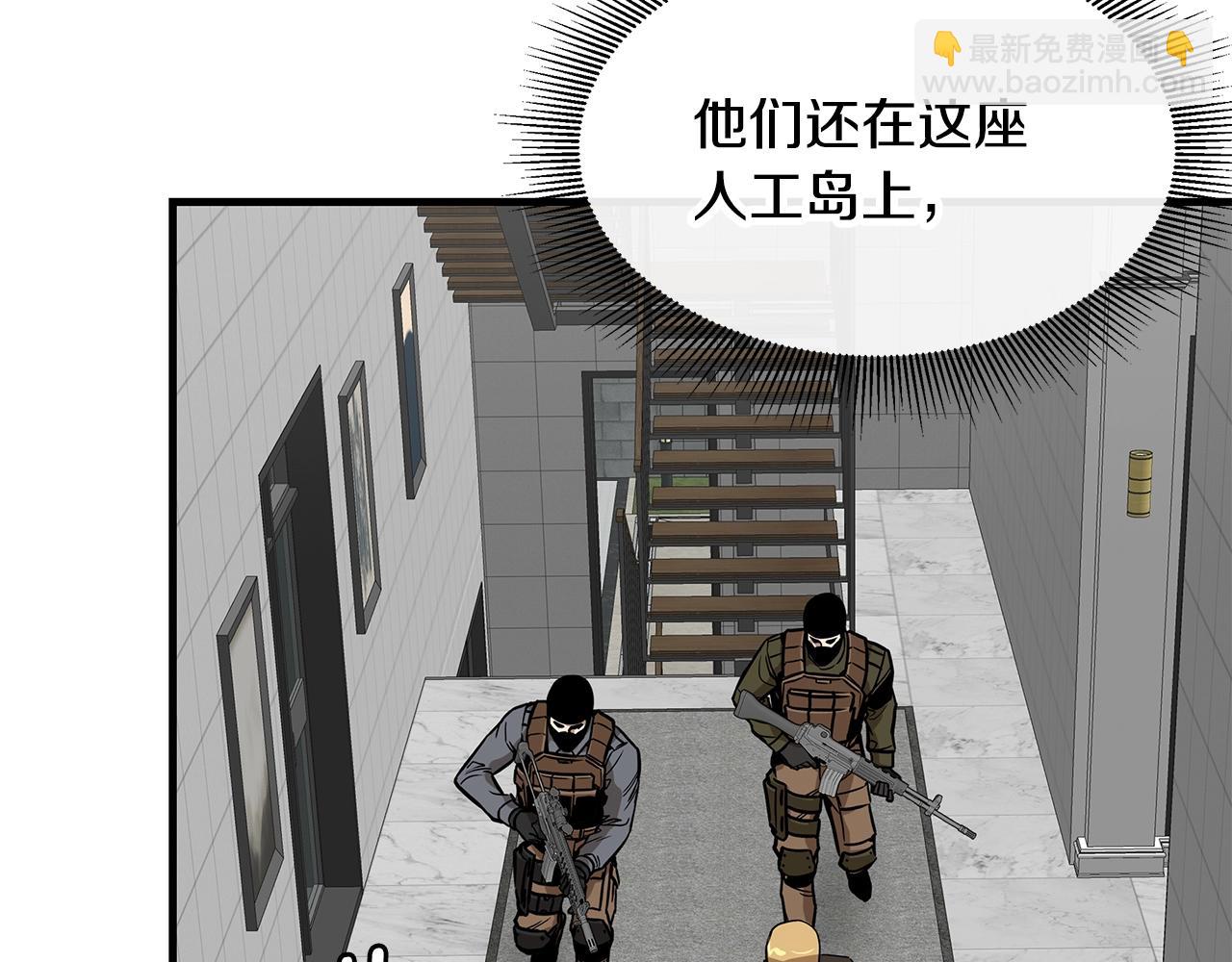 🍟末日重启 第136话 亚当 第47页