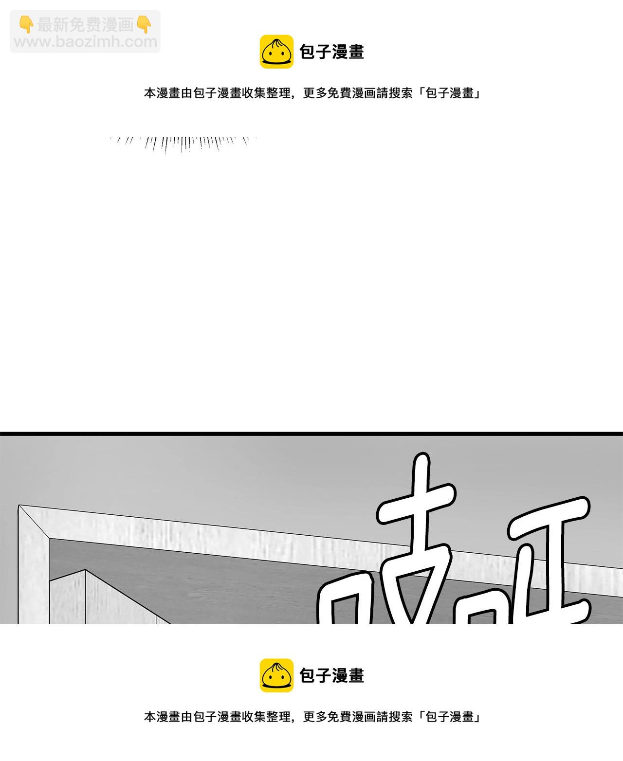 🍟末日重启 第136话 亚当 第50页