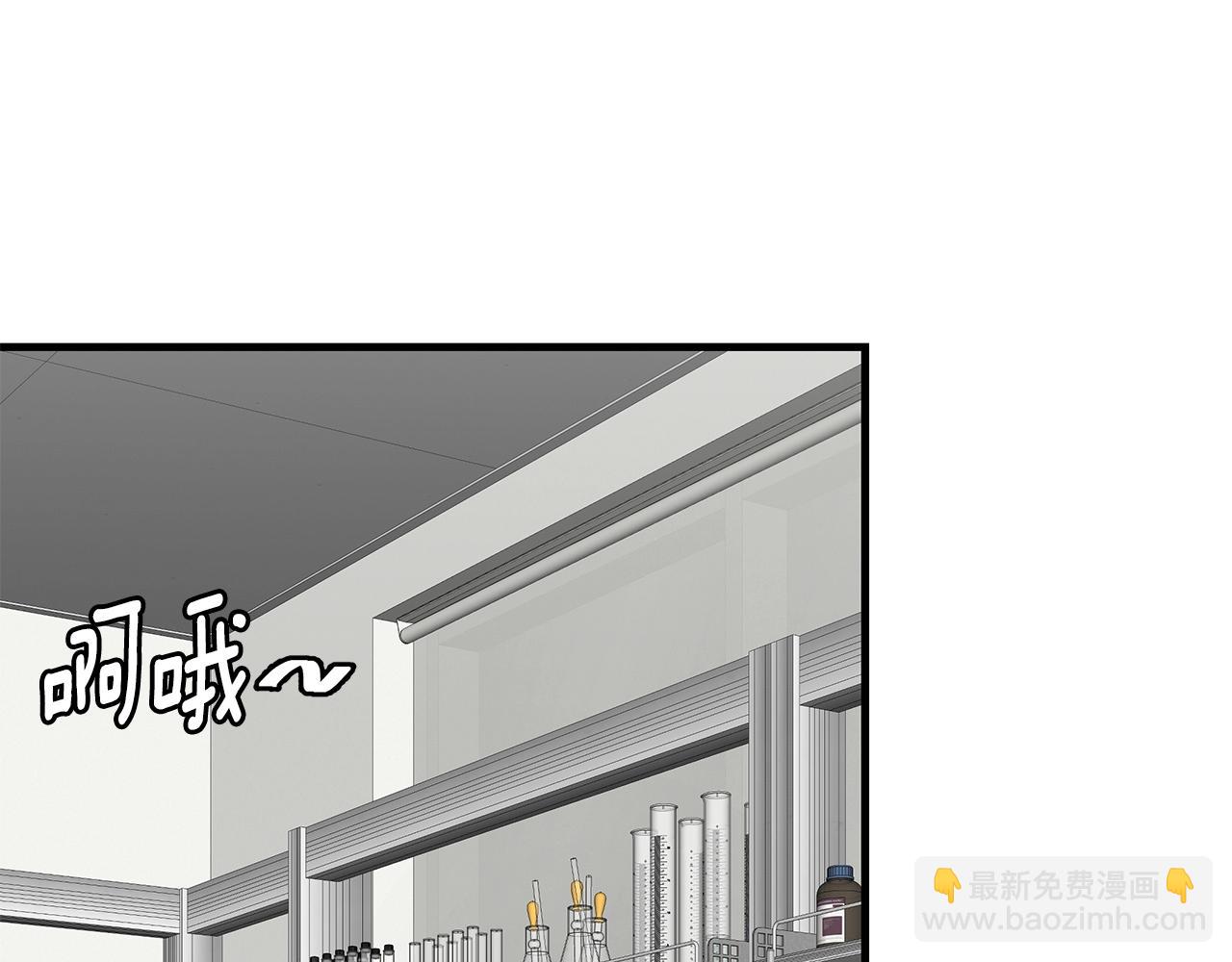 🍟末日重启 第136话 亚当 第9页