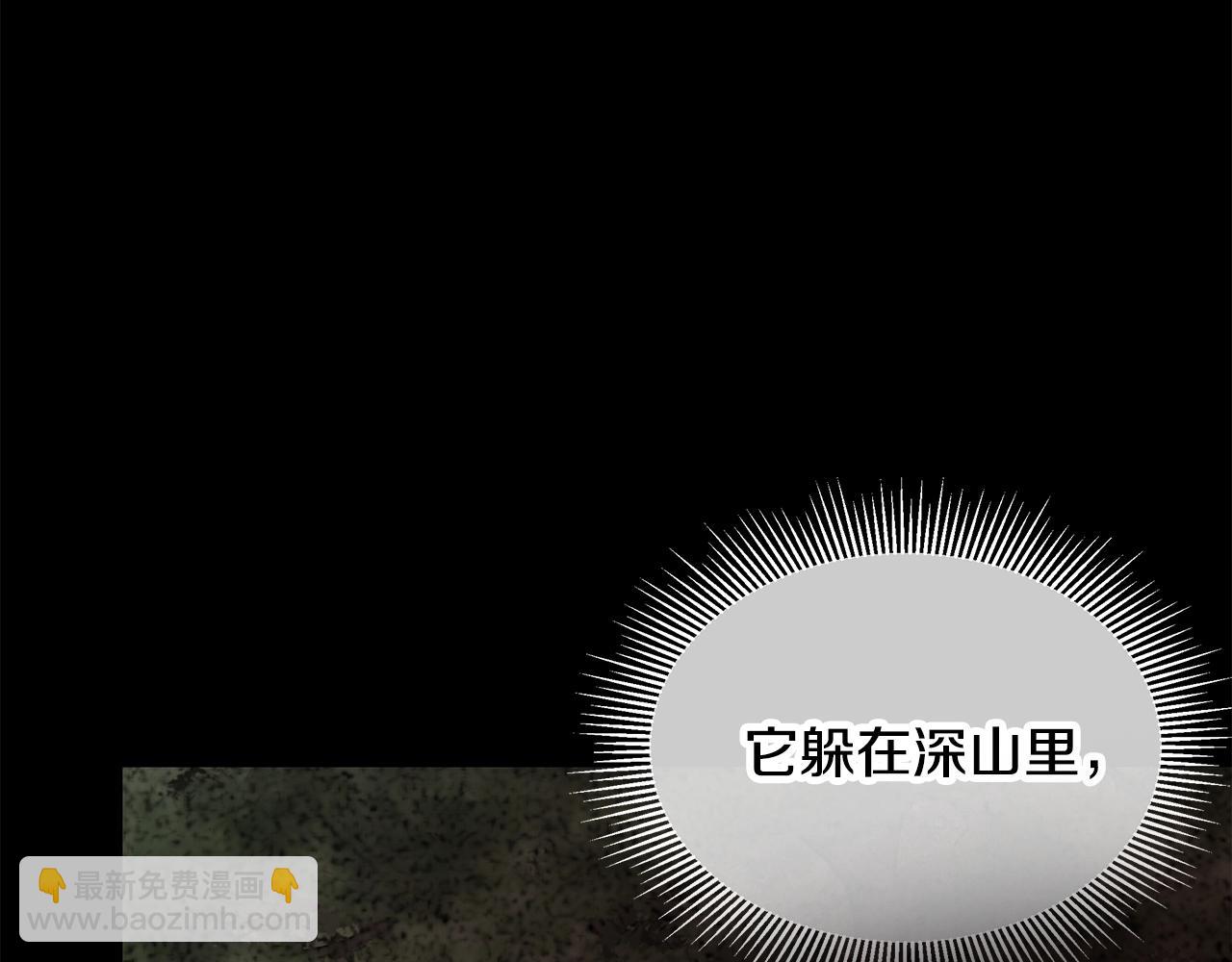 🍟末日重启 第138话 变种蚊 第13页