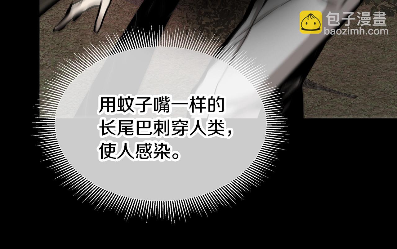 🍟末日重启 第138话 变种蚊 第15页