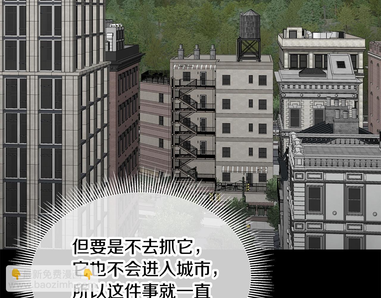 🍟末日重启 第138话 变种蚊 第20页