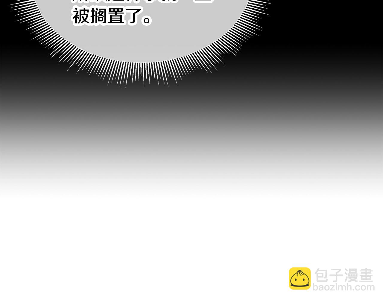 🍟末日重启 第138话 变种蚊 第21页