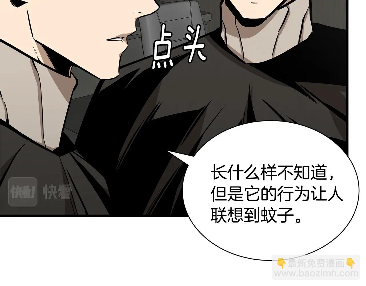 🍟末日重启 第138话 变种蚊 第25页