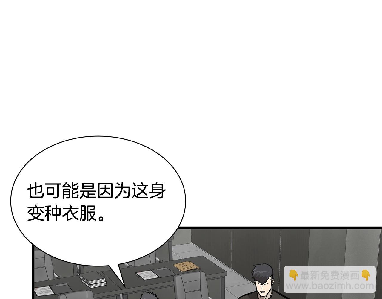 🍟末日重启 第138话 变种蚊 第26页