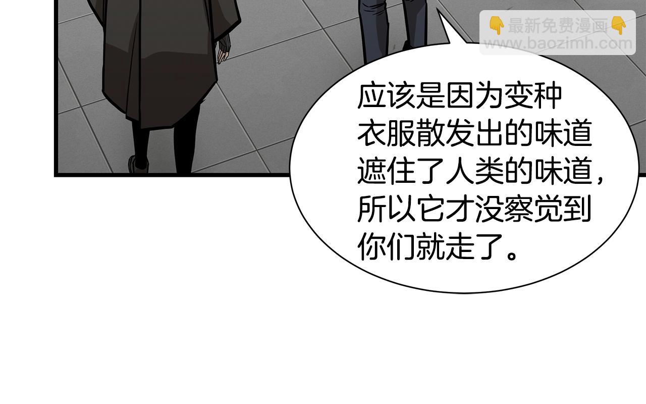 🍟末日重启 第138话 变种蚊 第28页