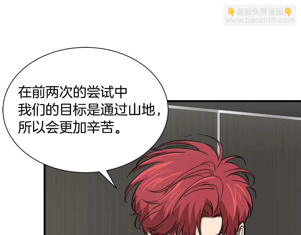 🍟末日重启 第138话 变种蚊 第29页