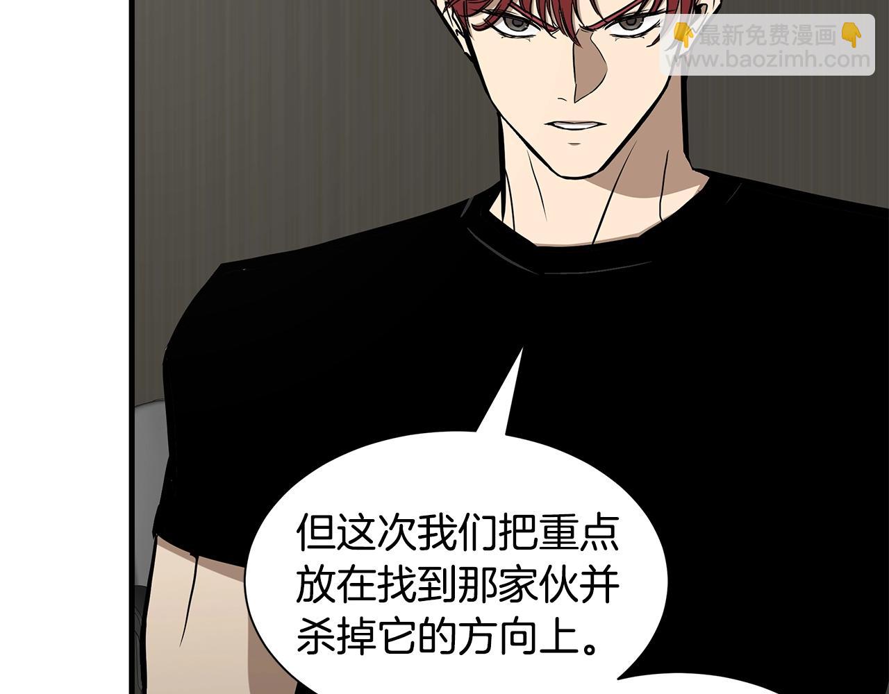 🍟末日重启 第138话 变种蚊 第30页