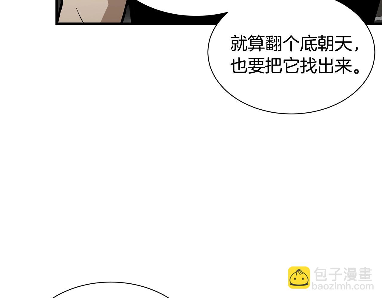 🍟末日重启 第138话 变种蚊 第31页