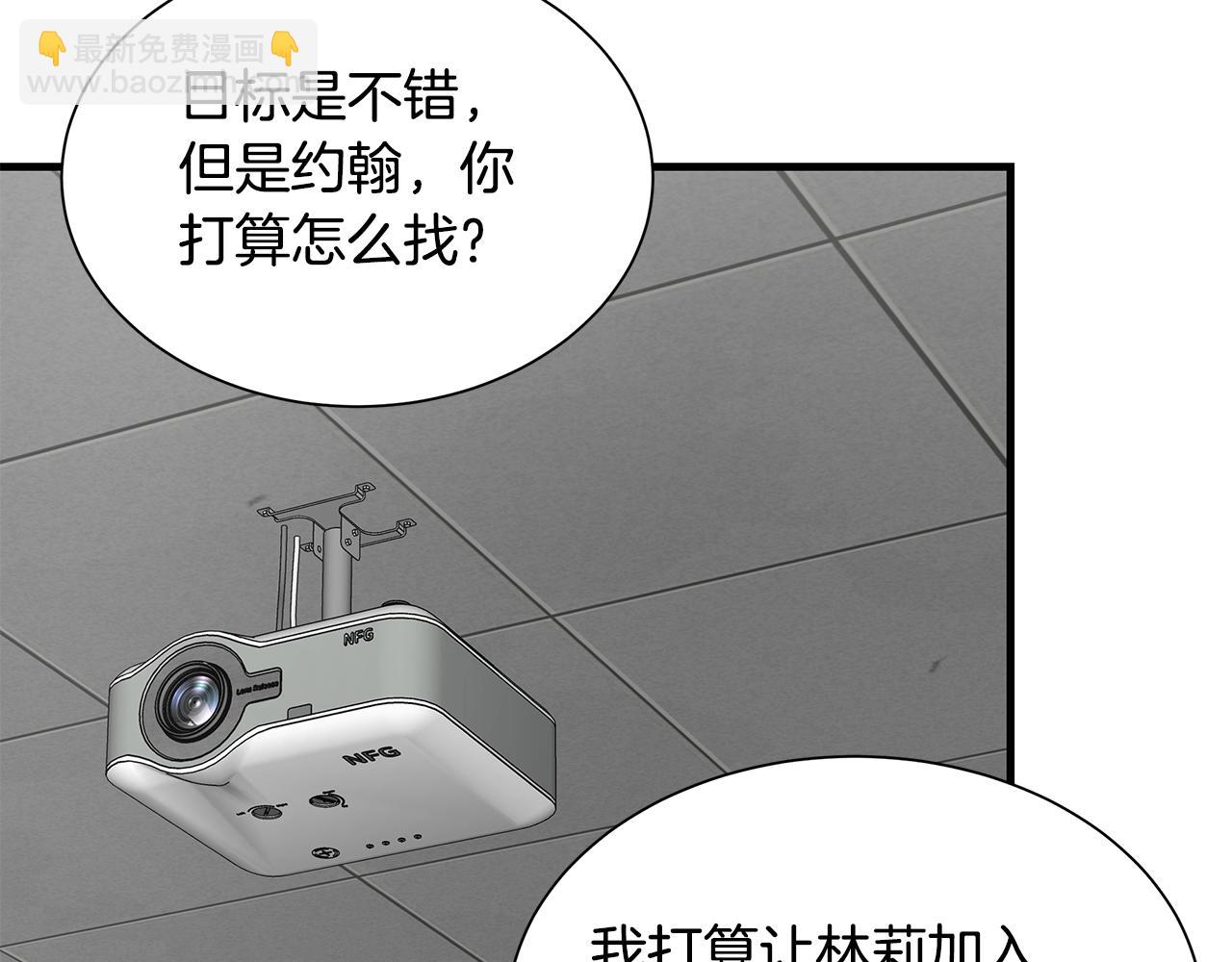 🍟末日重启 第138话 变种蚊 第32页
