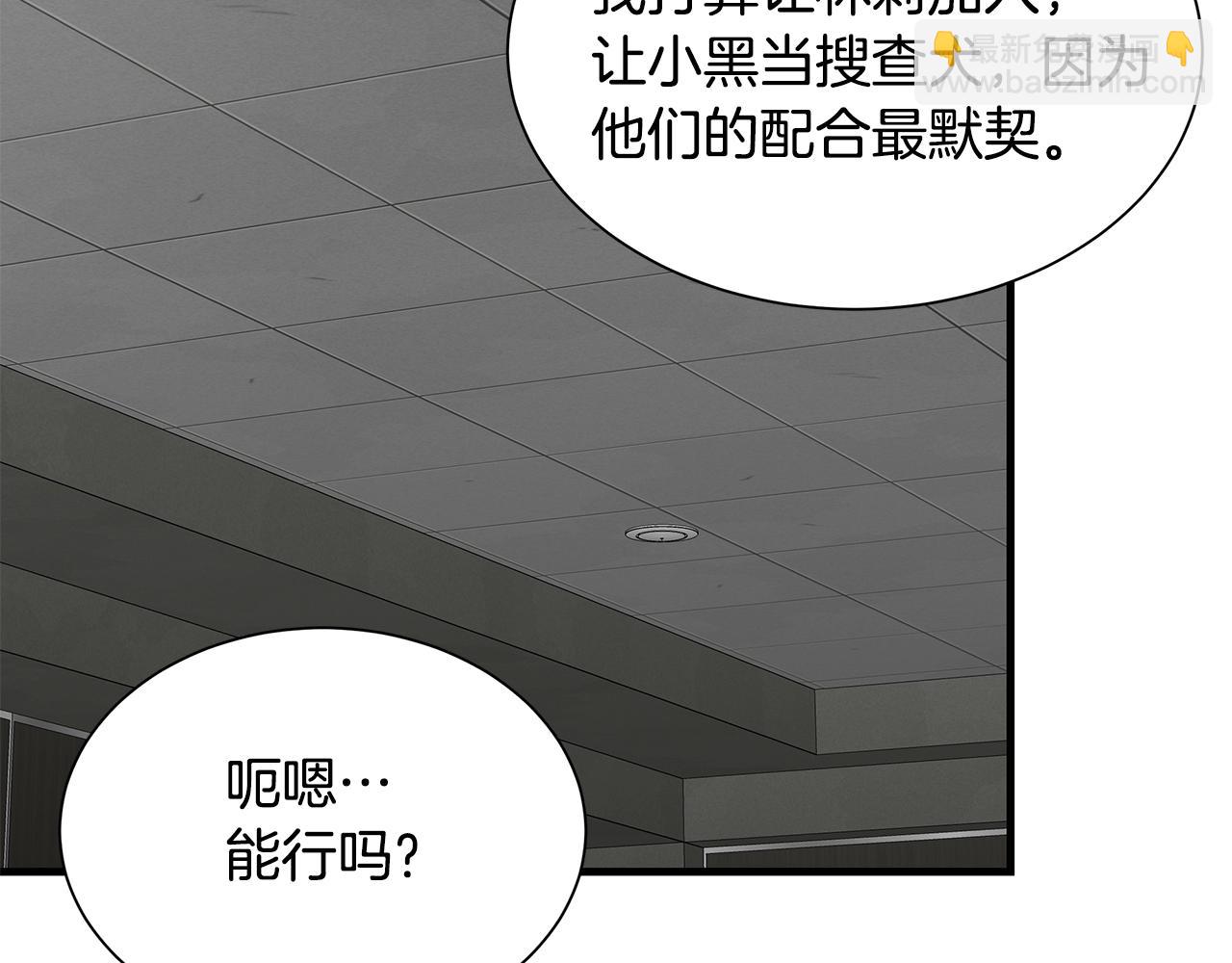 🍟末日重启 第138话 变种蚊 第33页