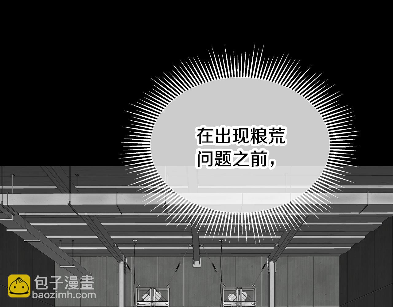 🍟末日重启 第138话 变种蚊 第4页