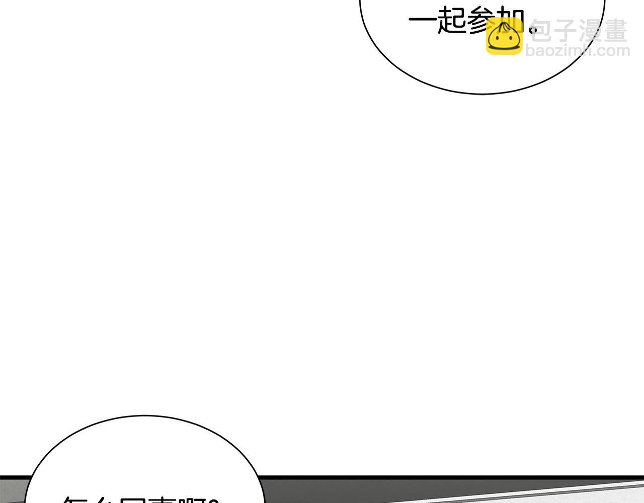 🍟末日重启 第138话 变种蚊 第44页