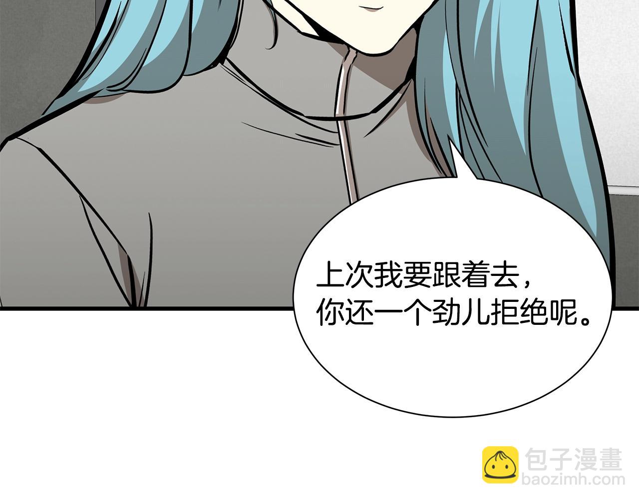 🍟末日重启 第138话 变种蚊 第46页