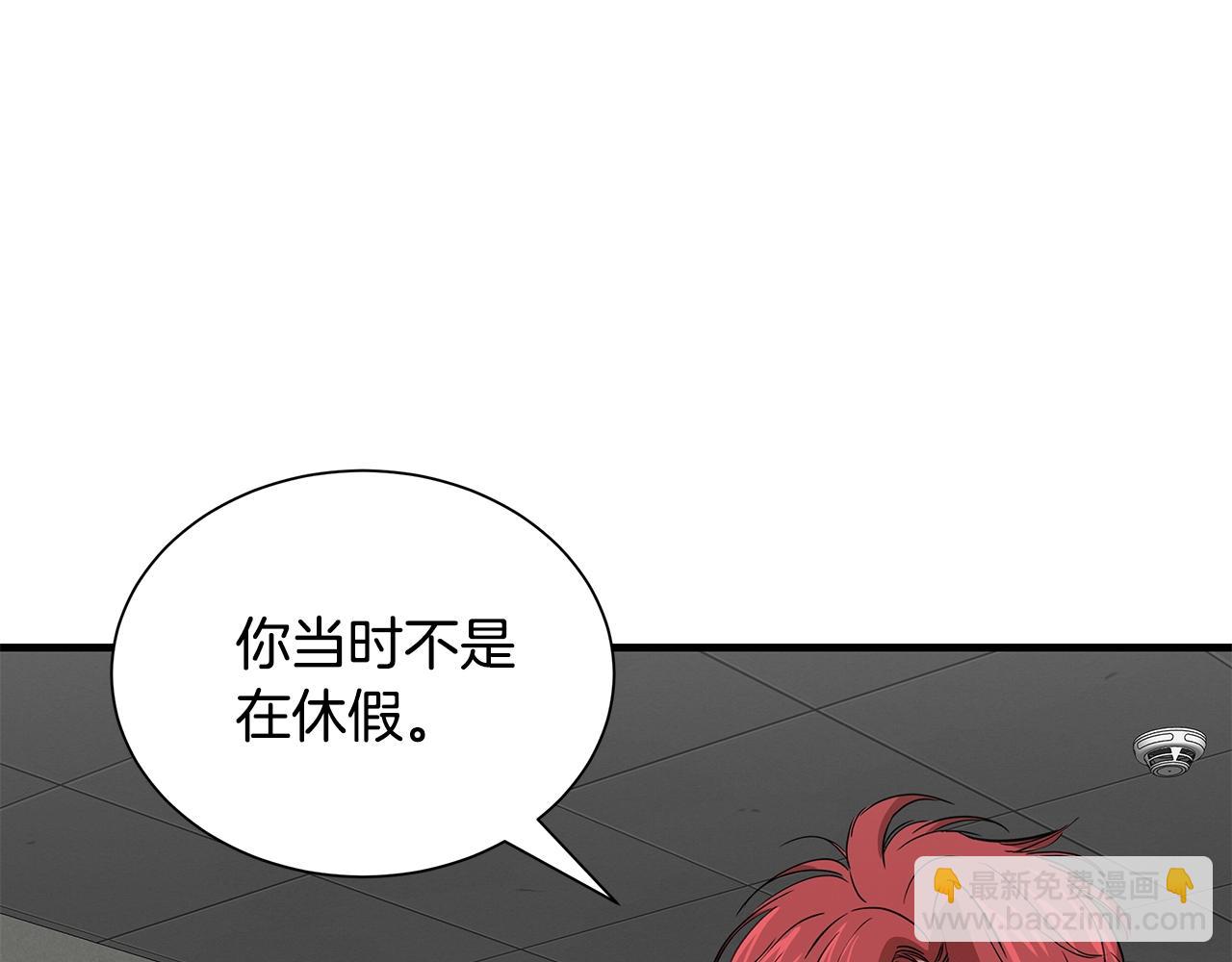 🍟末日重启 第138话 变种蚊 第47页
