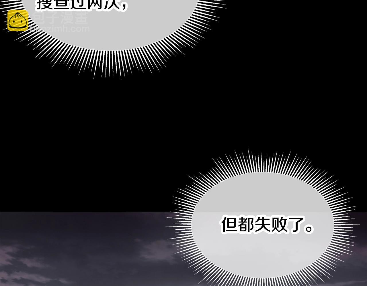 🍟末日重启 第138话 变种蚊 第6页
