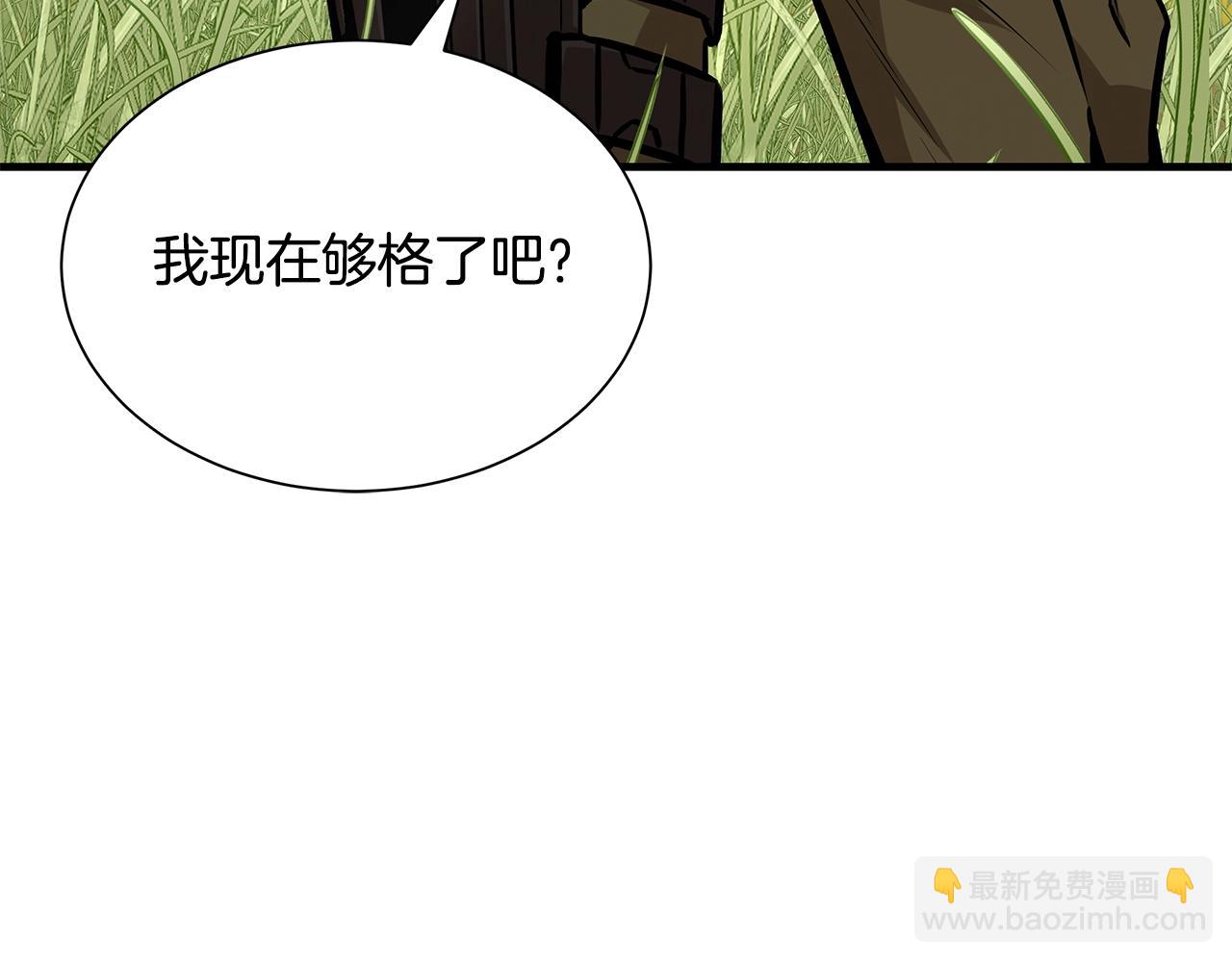 🍟末日重启 第140话 唯一的领导者 第10页