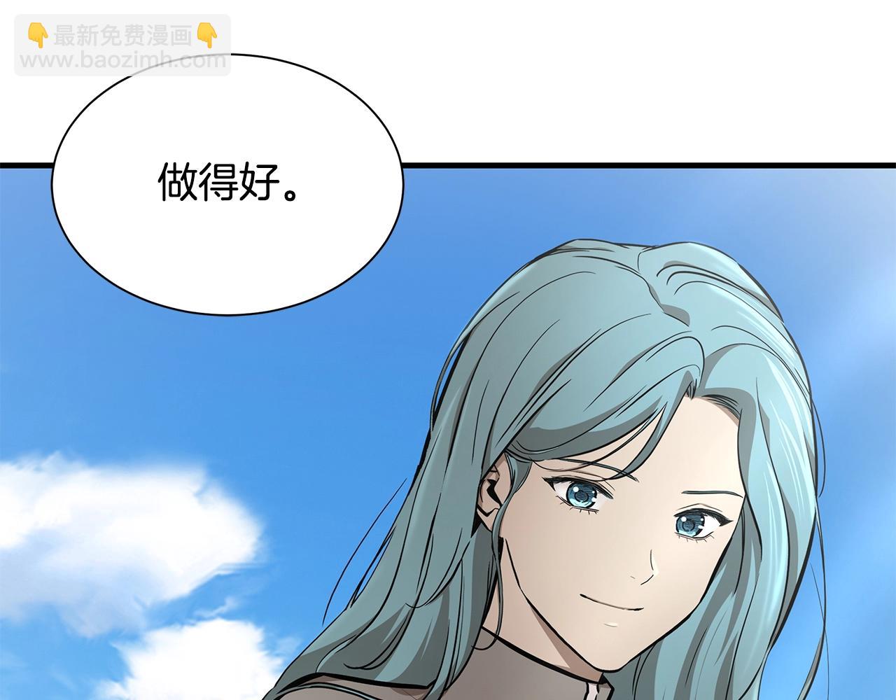 🍟末日重启 第140话 唯一的领导者 第14页