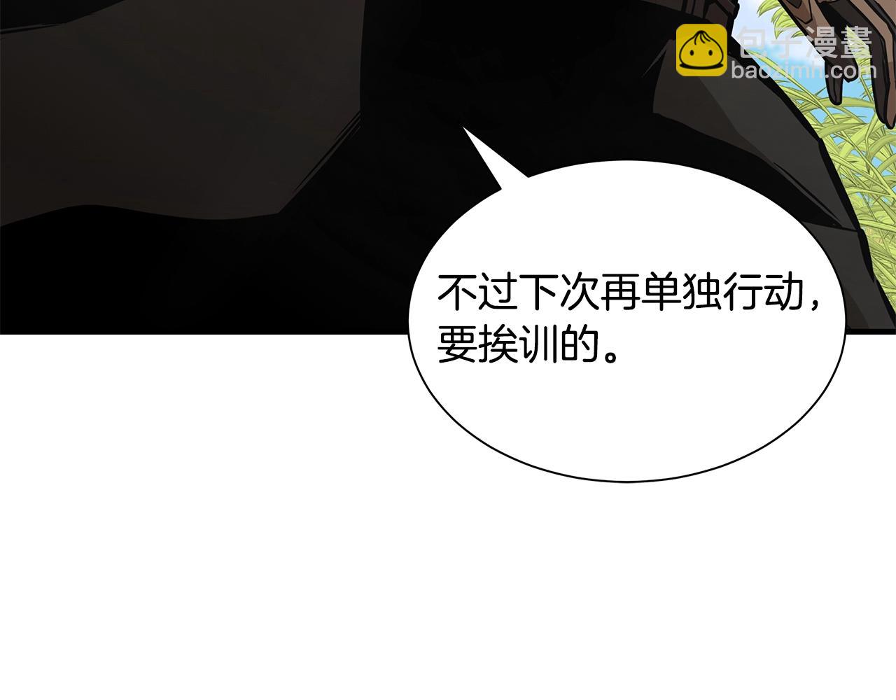 🍟末日重启 第140话 唯一的领导者 第16页