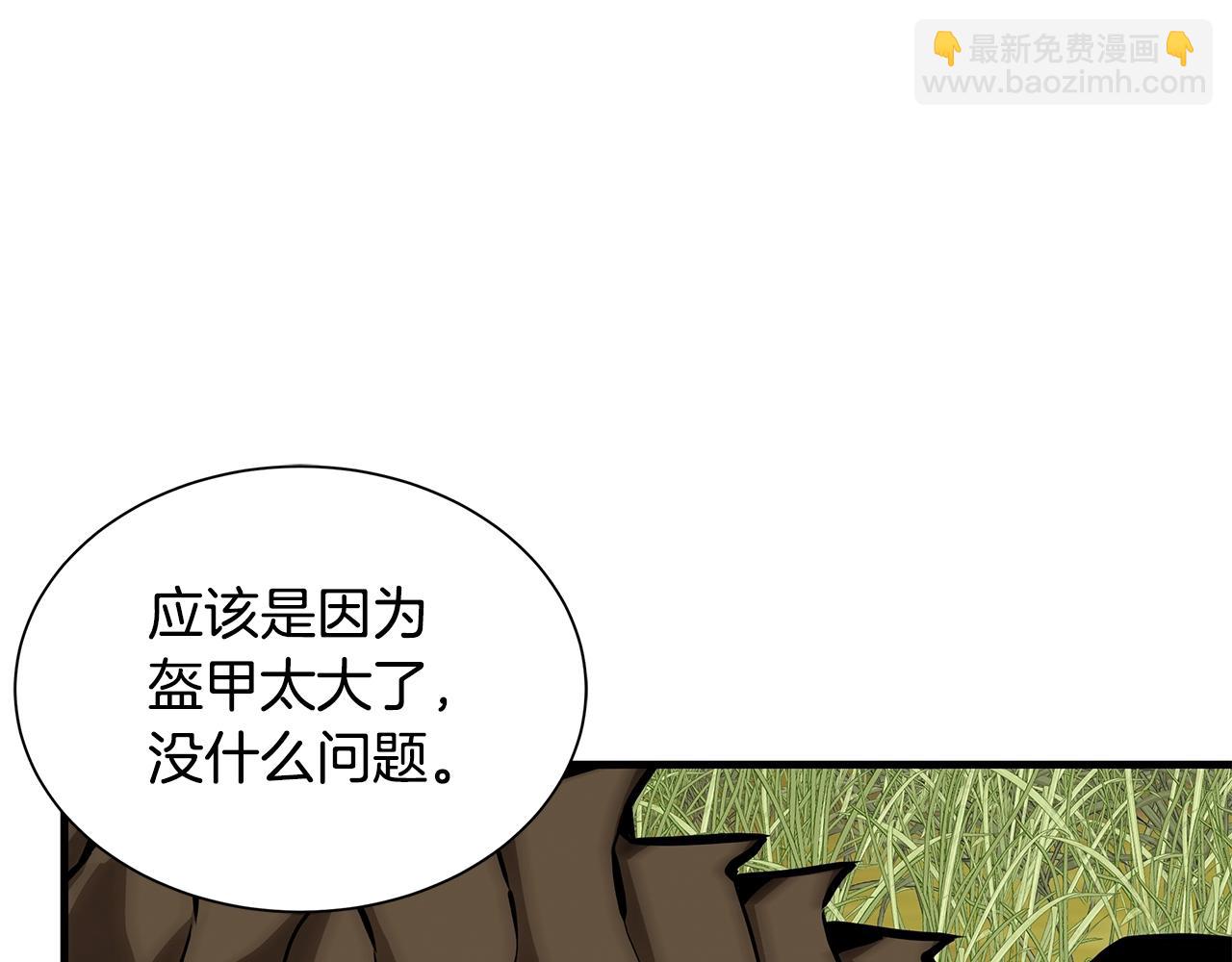 🍟末日重启 第140话 唯一的领导者 第17页