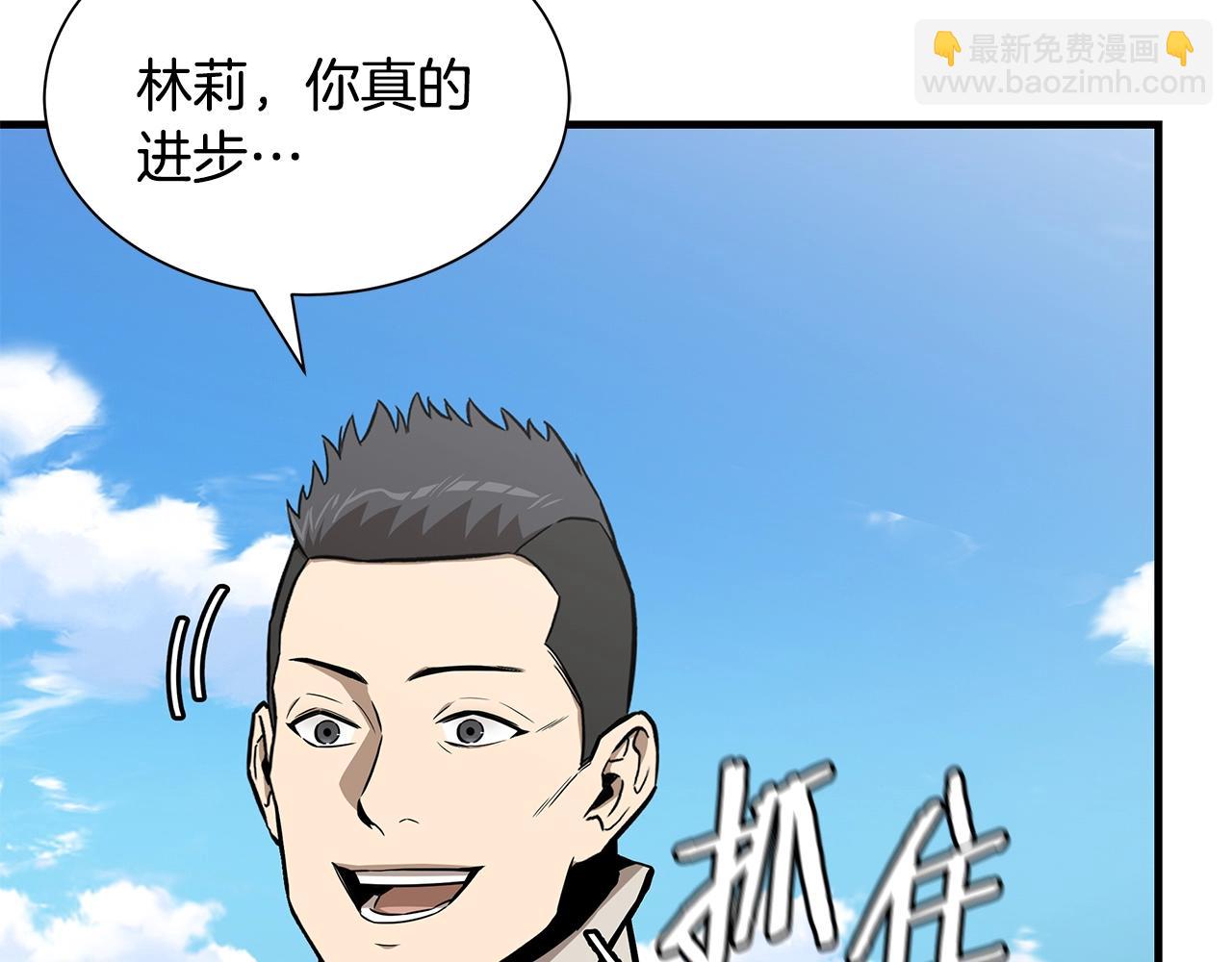 🍟末日重启 第140话 唯一的领导者 第20页